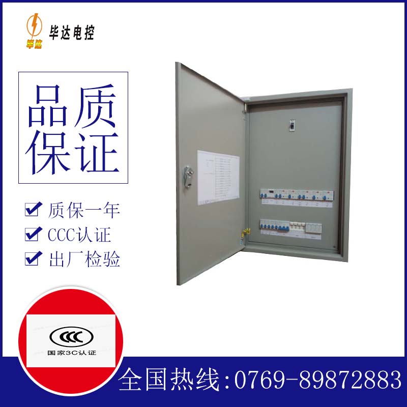 岑溪照明配电箱