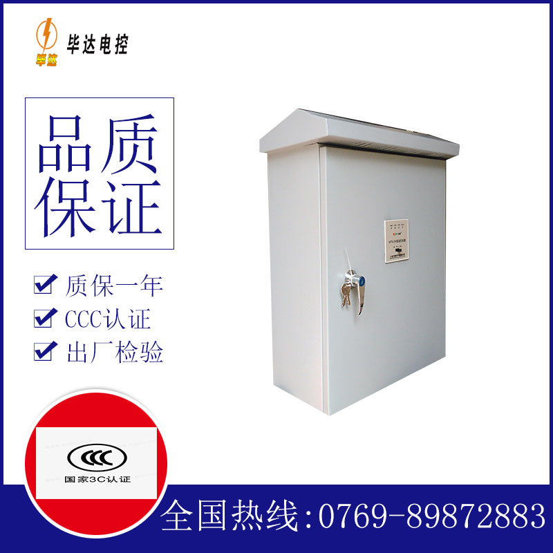 岑溪户外配电箱