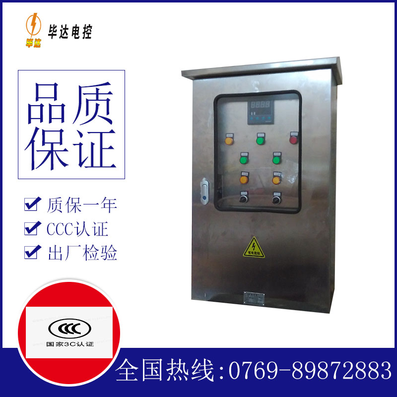 岑溪路灯控制箱